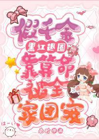 关于我变成女生这件事!