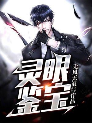 大乾第一败家子许安