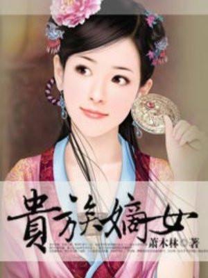 陛下小公主她又调皮了