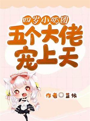 小公主她又调皮了