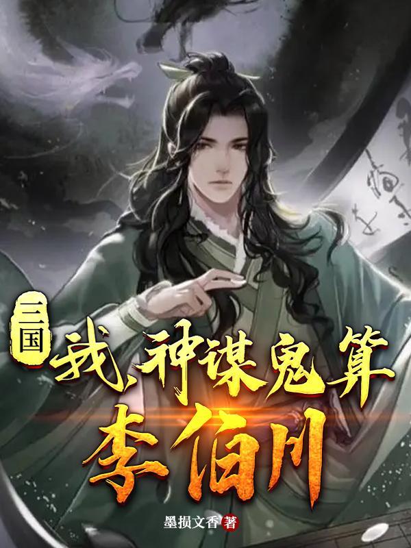 全员是疯子全文阅读