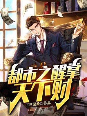 混沌天帝诀随风漫步笔趣阁免费阅读