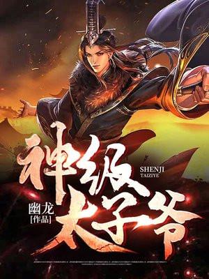 混沌天帝诀随风漫步有几个女主角