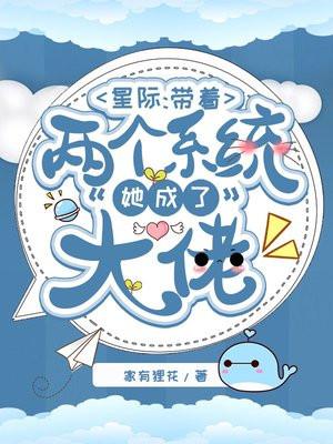 黑化月亮复生后