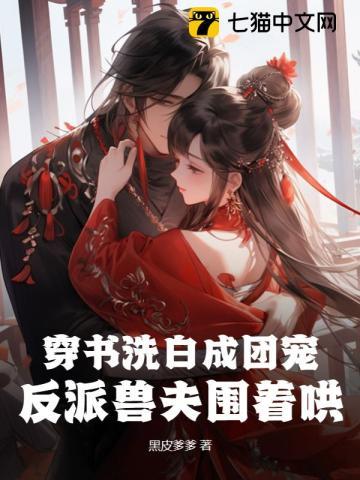黑化月亮复生后被救赎了免费阅读和收藏