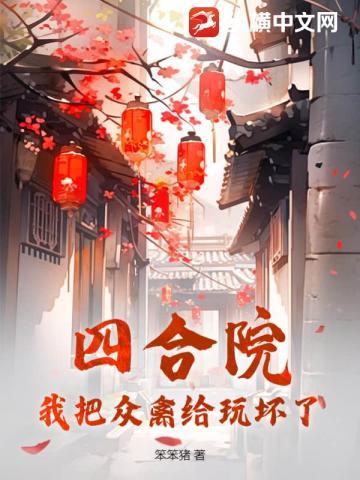 钓鱼佬进了无限游戏也得甩一杆免费阅读