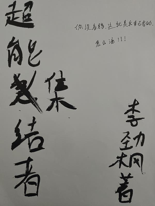 拍遍全网糊咖