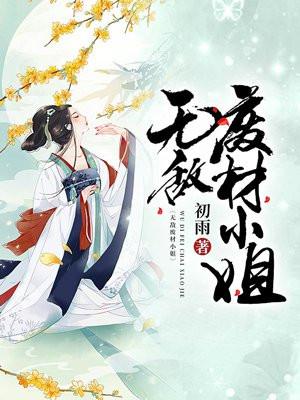 醉姐终于火了