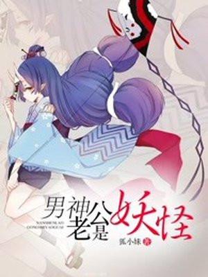 对门猫爷很高冷 128话