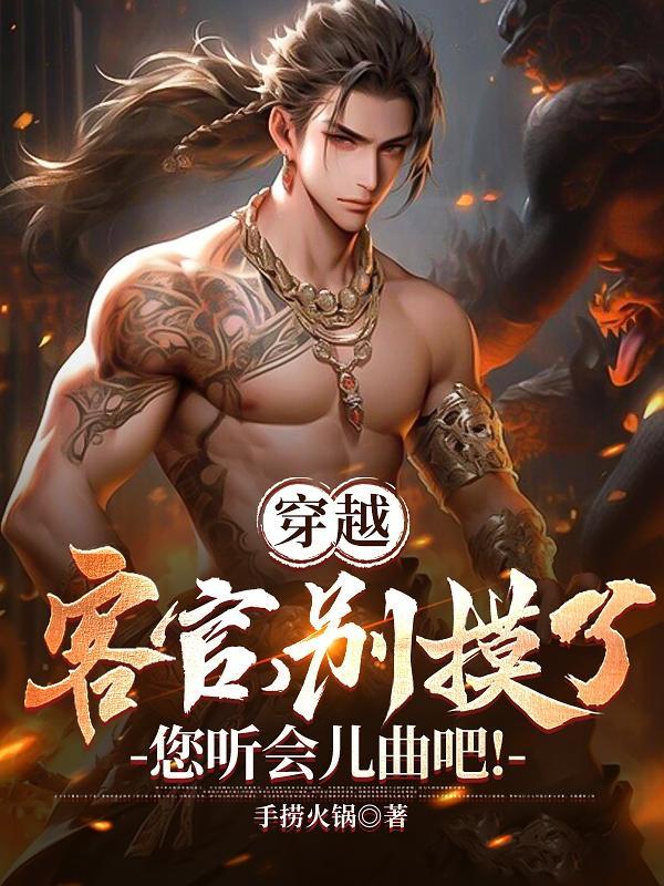 掌欢苏曜为什么害骆笙
