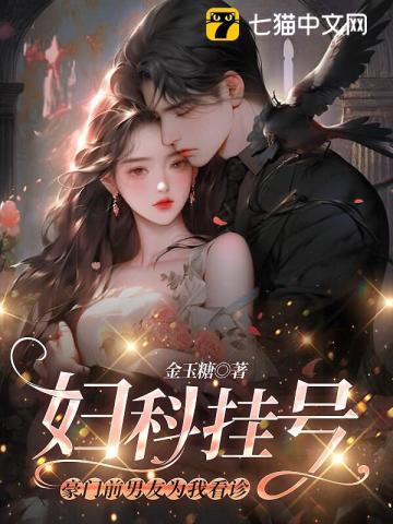 男主怀了我的崽作者顾西子