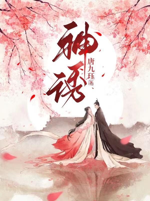 儒门至圣山炮著