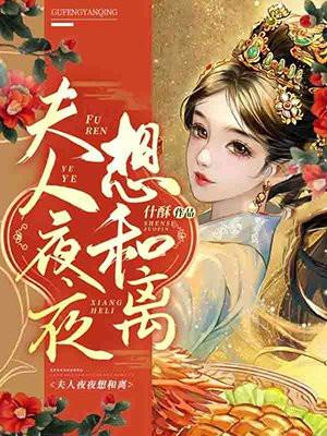 儒门至圣杜预书籍