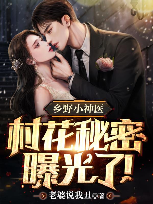 绝世萌宝·天才娘亲帅炸了
