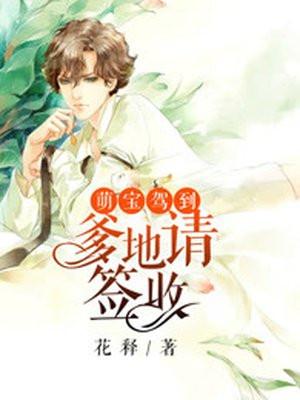 官途绝世天骄