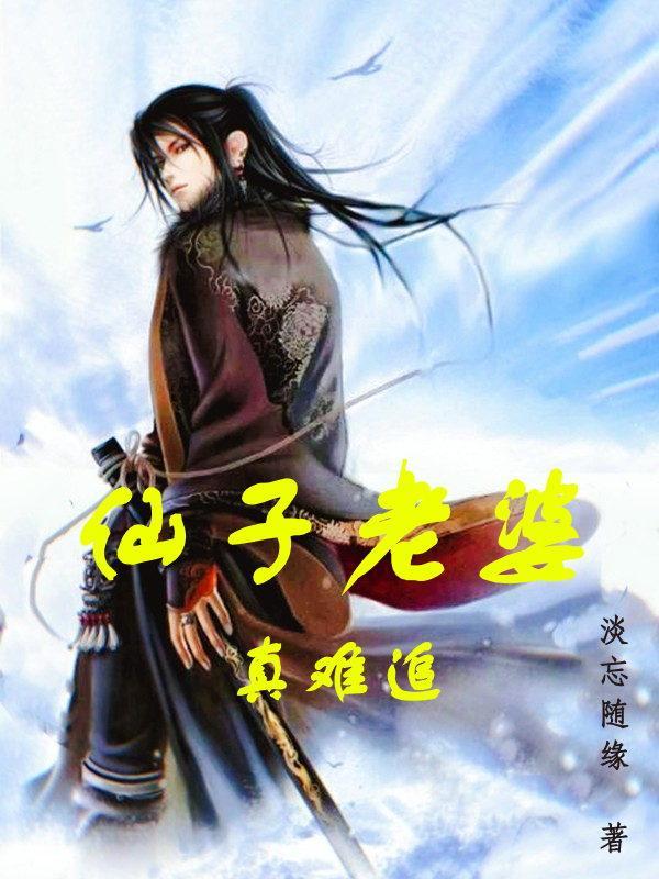 绝世官途棉花糖