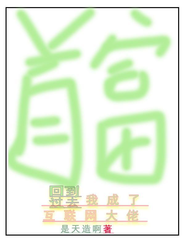 官场天骄
