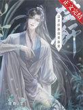美貌国师在线救世主
