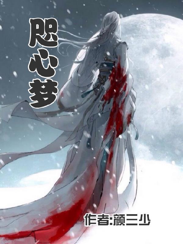 成为五条家的守护神后txt