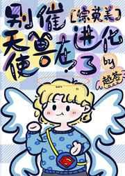 成为五条家的守护神后免费