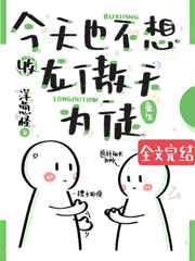 成为五条家的守护神后免费阅读