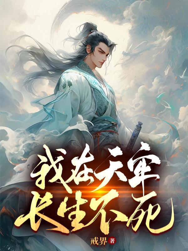 成为五条家的守护神后笔趣阁