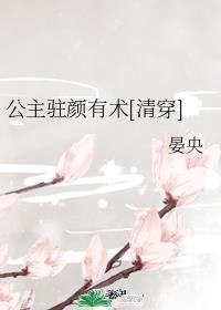 成为五条家的守护神后番外