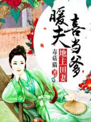 成为五条家的守护神后格格党
