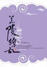 成为五条家的守护神后百度