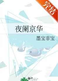 成为五条家的守护神后免费阅读全文