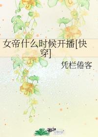 穿越霍雨浩