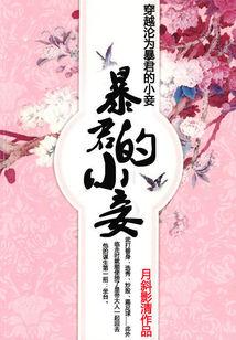 陆少甜妻宠定了 第455章