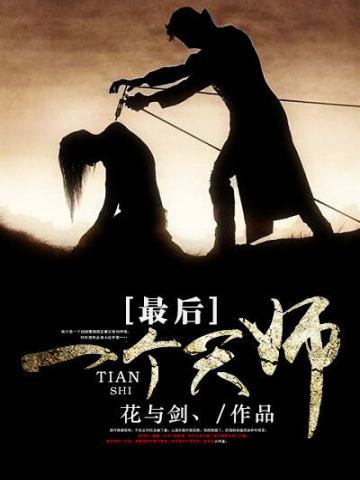 斗破拜师韩立