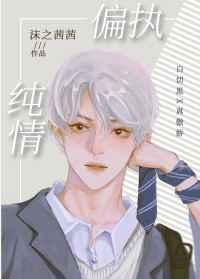 至尊邪凰魔帝溺宠小野妃TXT