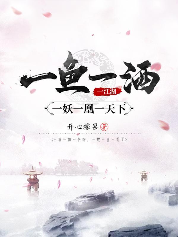 免费观看