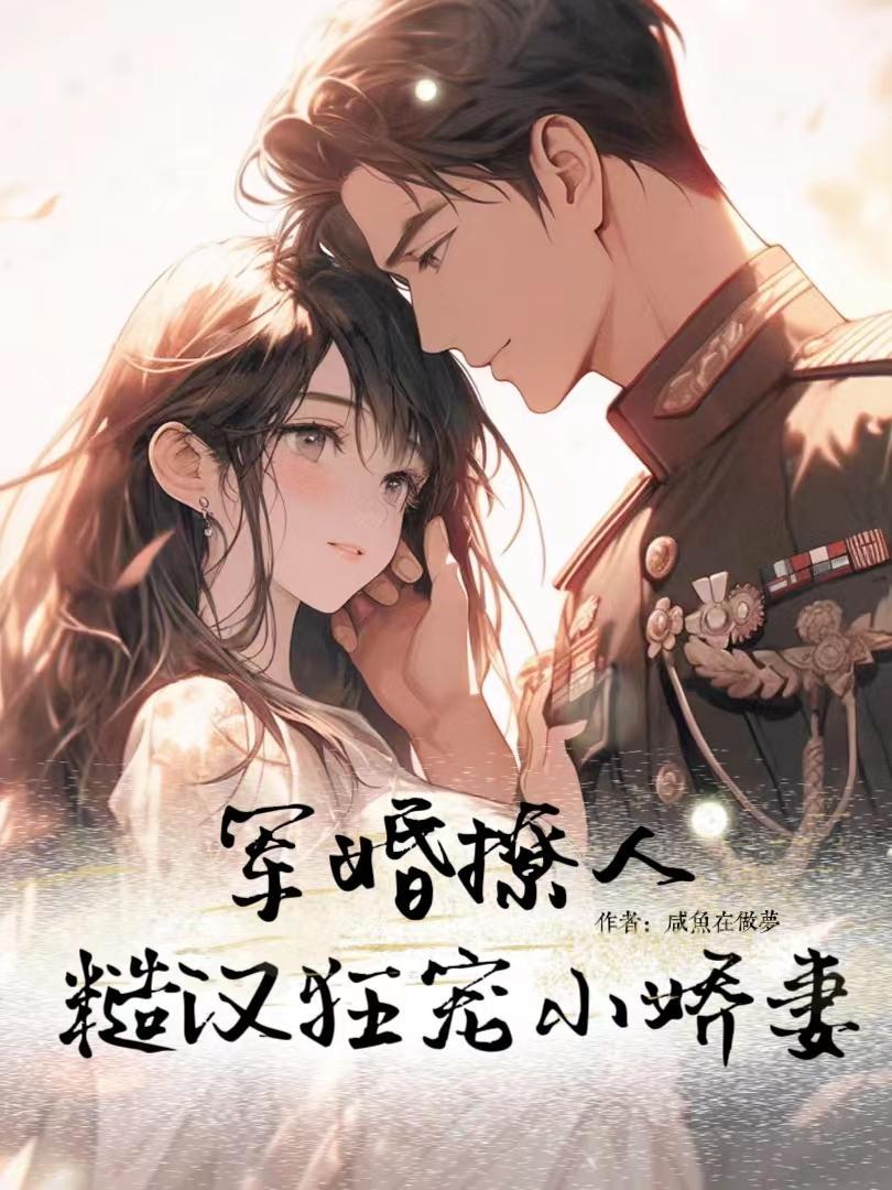 救赎系甜文