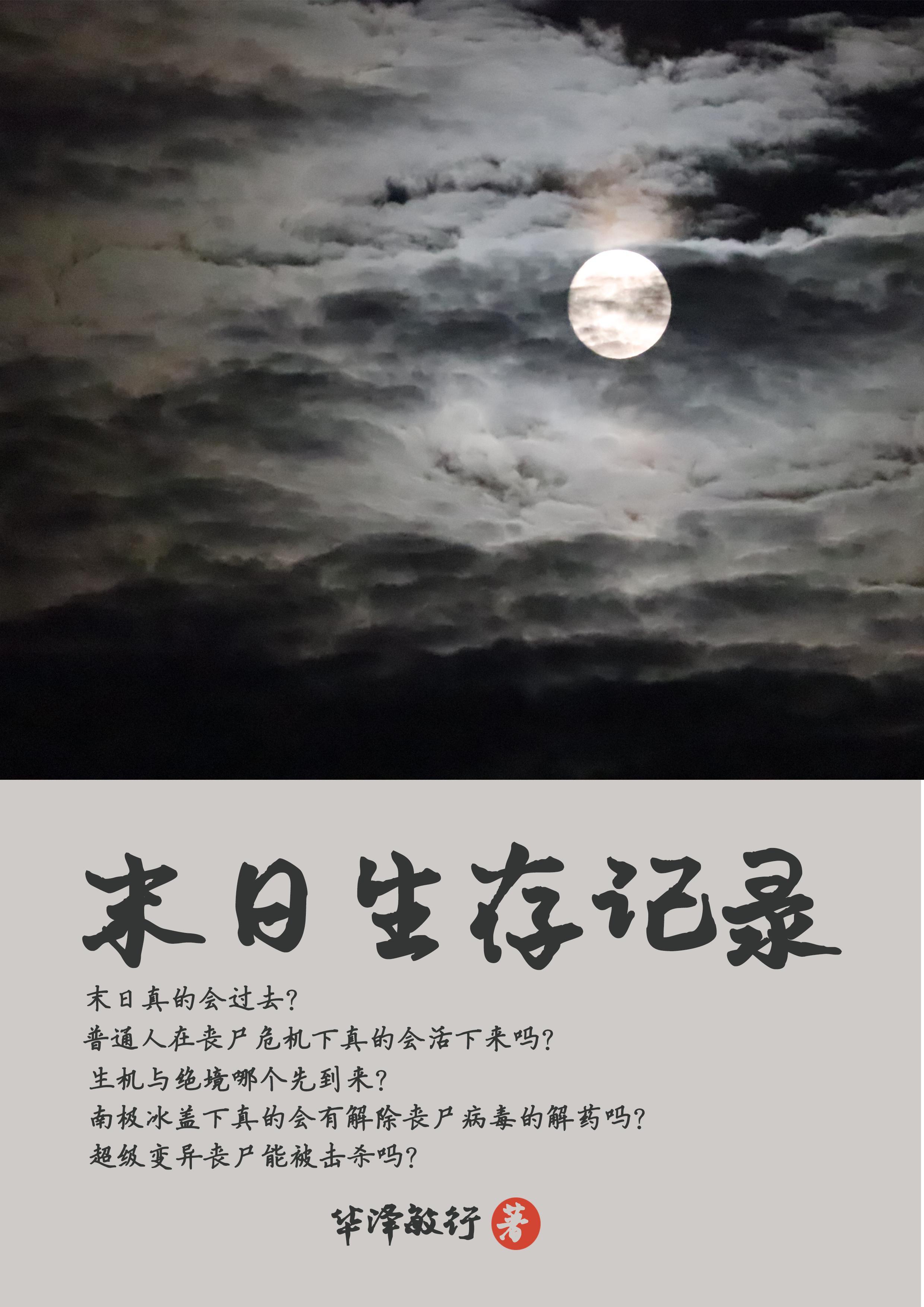 我的极品魅魔老婆免费阅读
