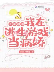 我的极品魔尊老婆笔趣阁