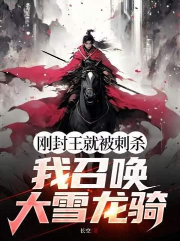 在恐怖游戏里当嘤嘤怪