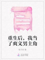 师母她善良又疼人重生全文免费阅读善良又疼人好看吗