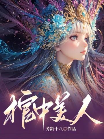 师母她善良又疼人重生全文免费阅读善良又疼人是双洁吗