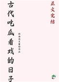 你若精彩