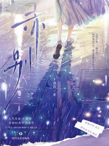 花若盛开清风自来