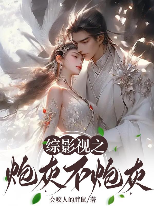 卧底系统抽风后我改刷怀疑值免费阅读