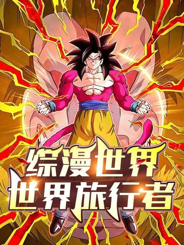 医武狂婿秦逸免费阅读