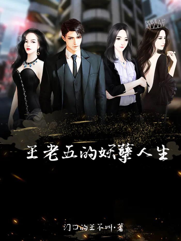 医武狂婿免费完整版