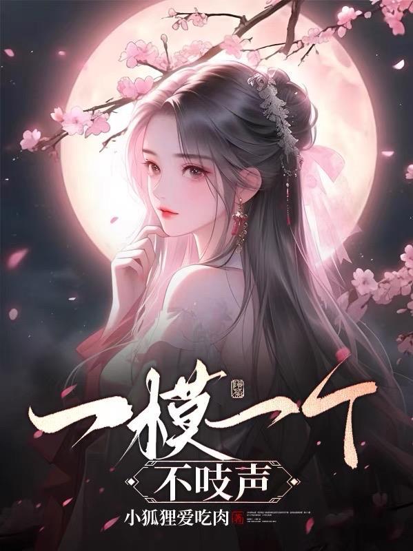 横刀夺爱的三角关系人物介绍