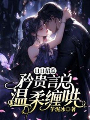 神豪开局日入一万块笔趣阁