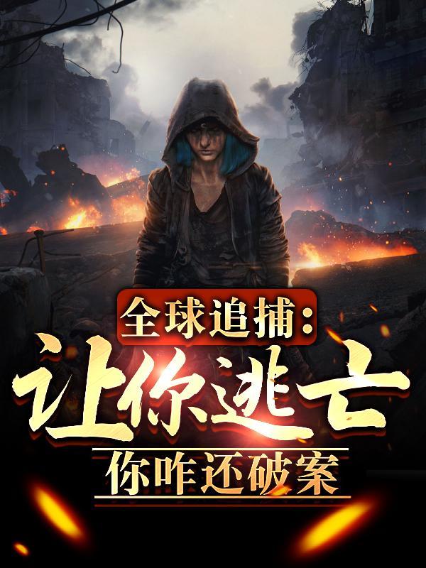 神豪开局日入一万块TXT