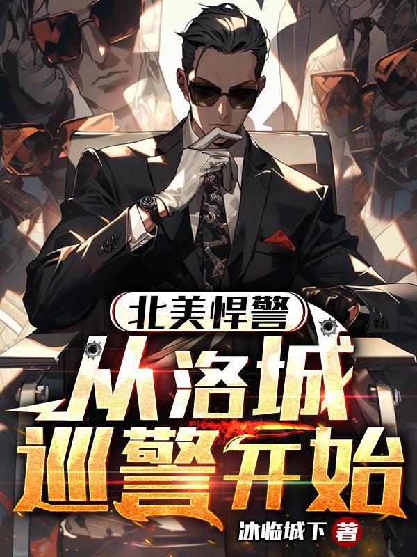 神豪开局日入一万块 第418章